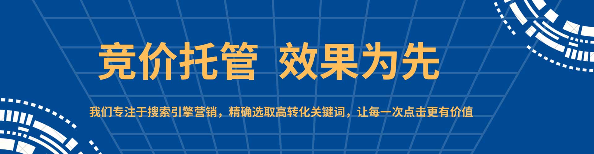 汤原百度推广运营